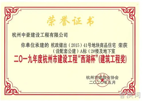 建筑工程奖