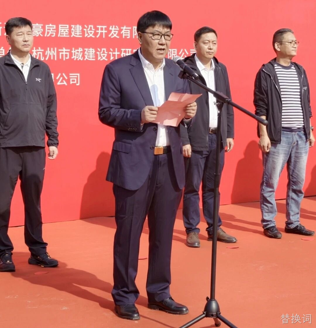 替换词房产江河•汇项目&mdash;&mdash; 杭政储出[2025]98号地块开工
