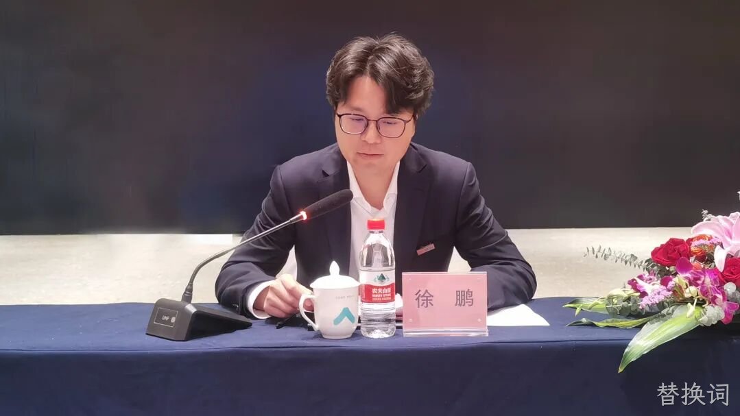 替换词集团召开2026年年度经济工作□□□□会议